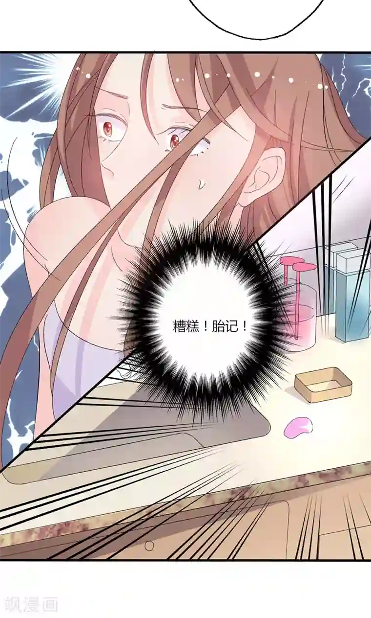 契约总裁：阿Q萌妻第35话 就这么被看了