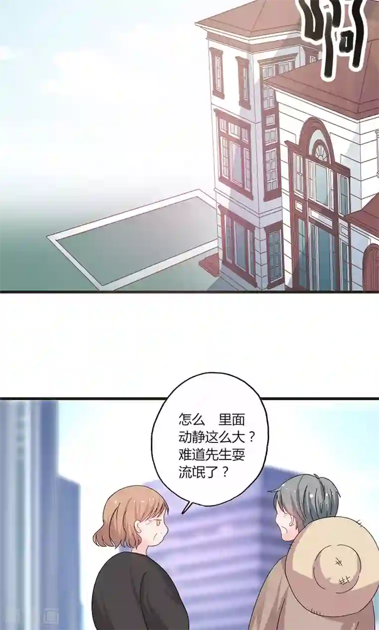 契约总裁：阿Q萌妻第35话 就这么被看了