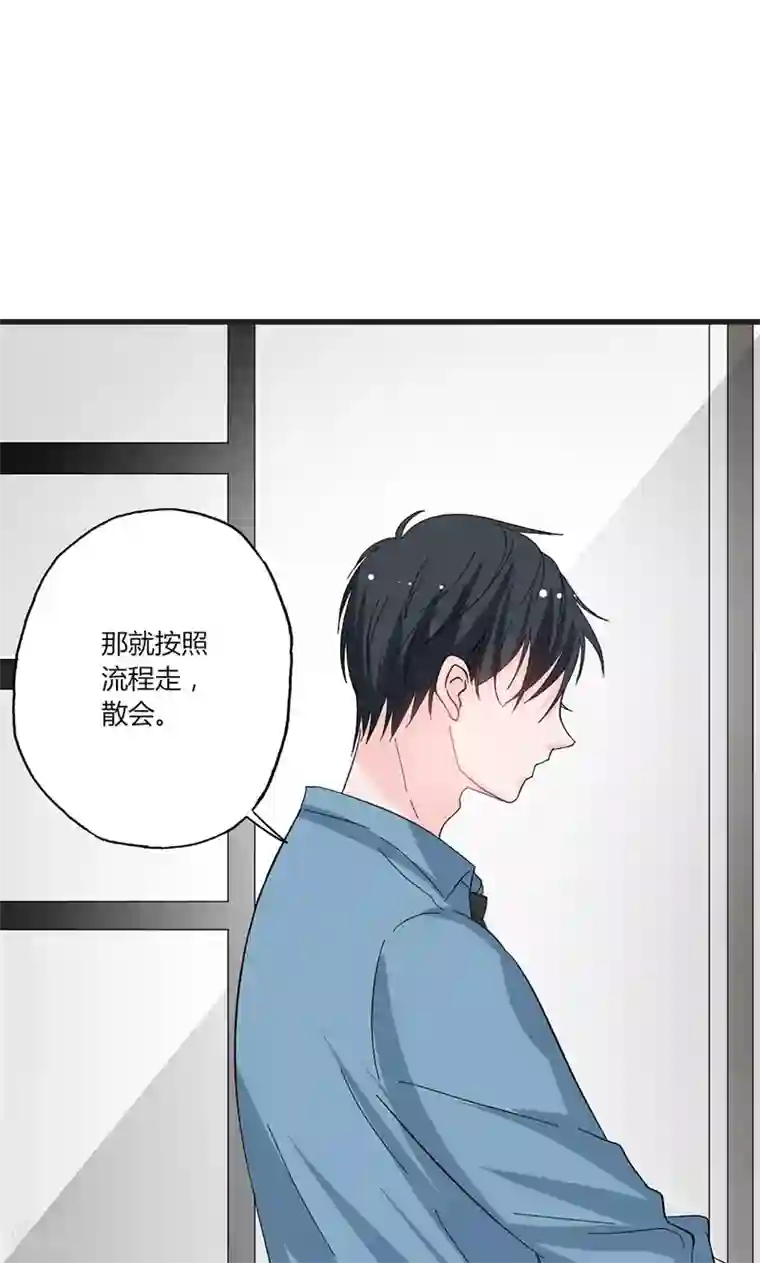 契约总裁：阿Q萌妻第36话 想入非非