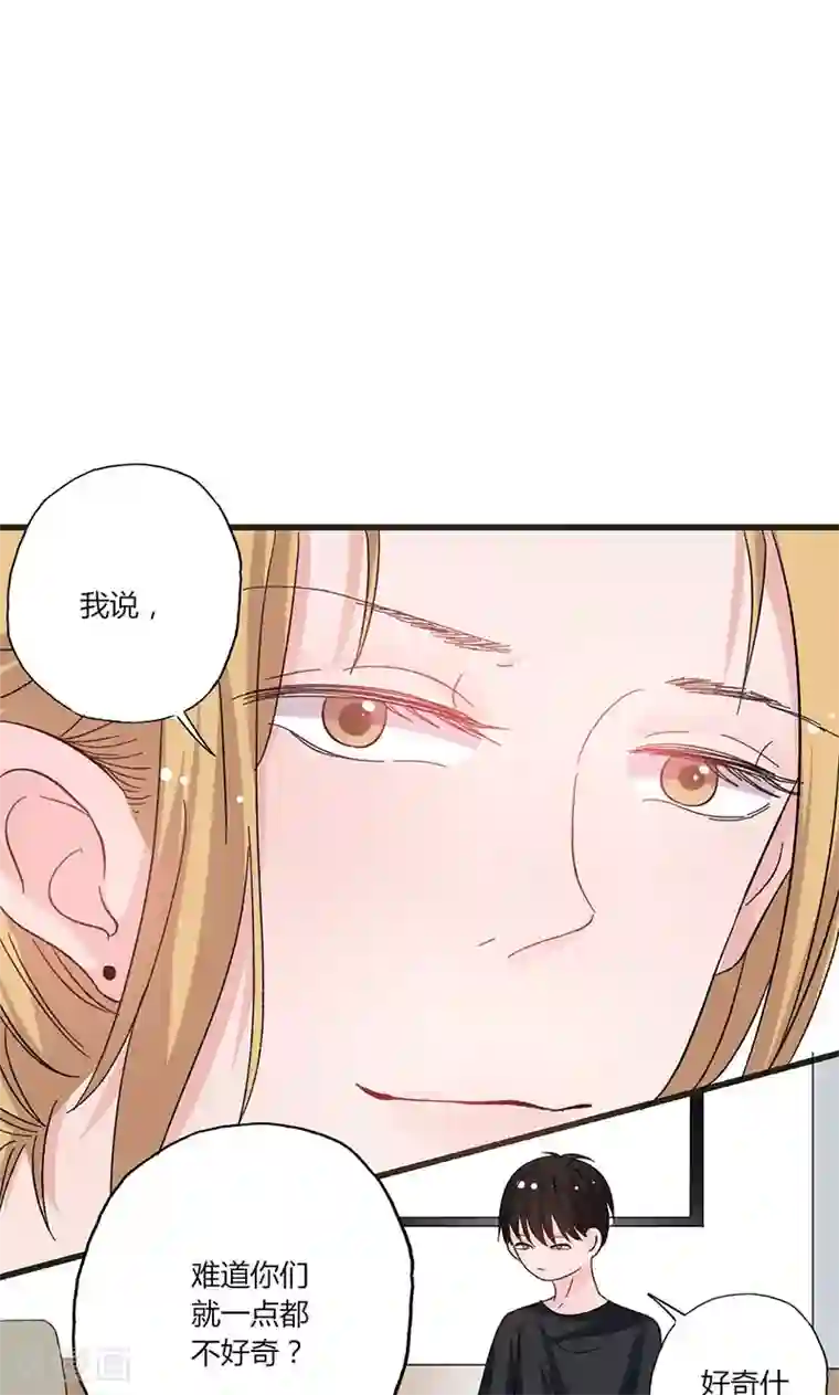 契约总裁：阿Q萌妻第36话 想入非非