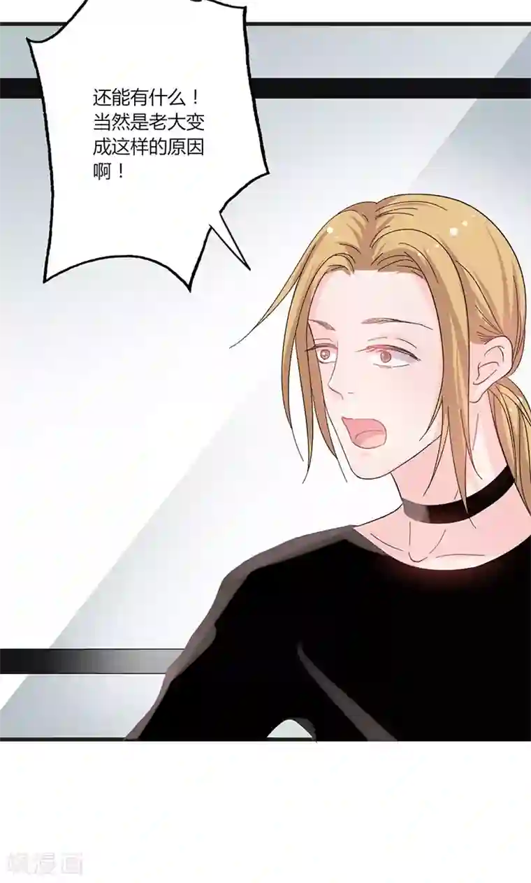 契约总裁：阿Q萌妻第36话 想入非非