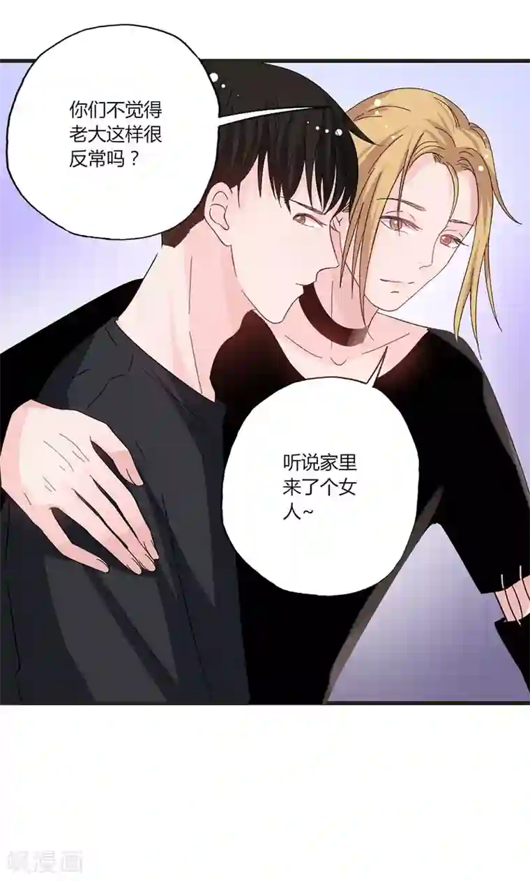 契约总裁：阿Q萌妻第36话 想入非非