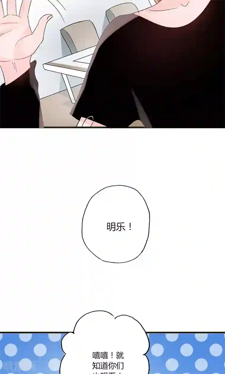 契约总裁：阿Q萌妻第36话 想入非非