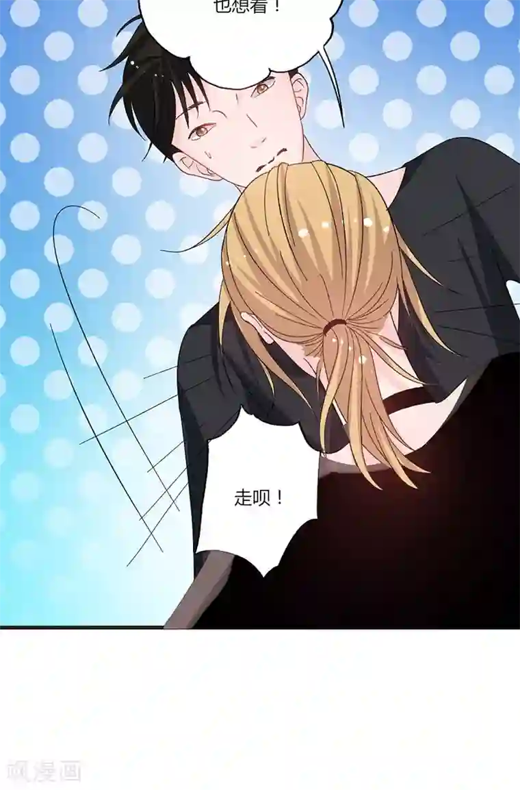 契约总裁：阿Q萌妻第36话 想入非非