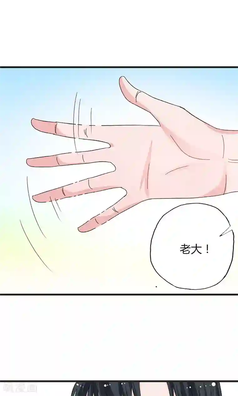 契约总裁：阿Q萌妻第36话 想入非非