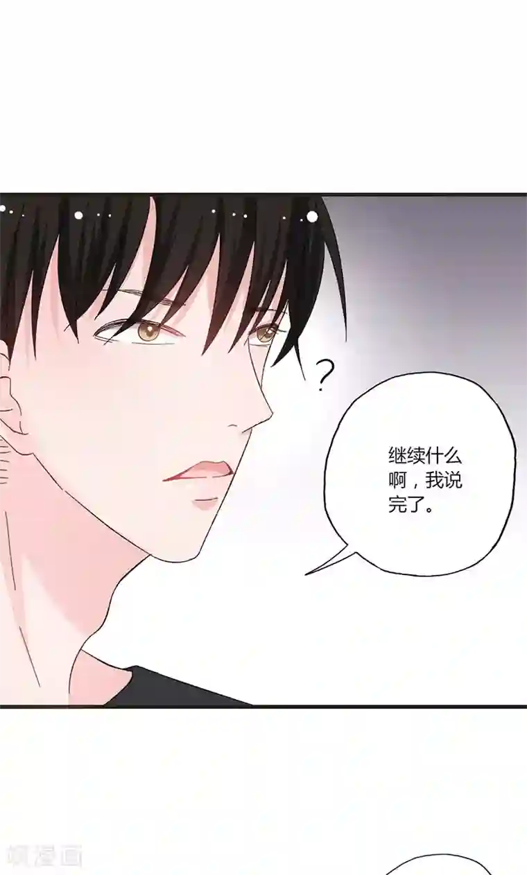 契约总裁：阿Q萌妻第36话 想入非非