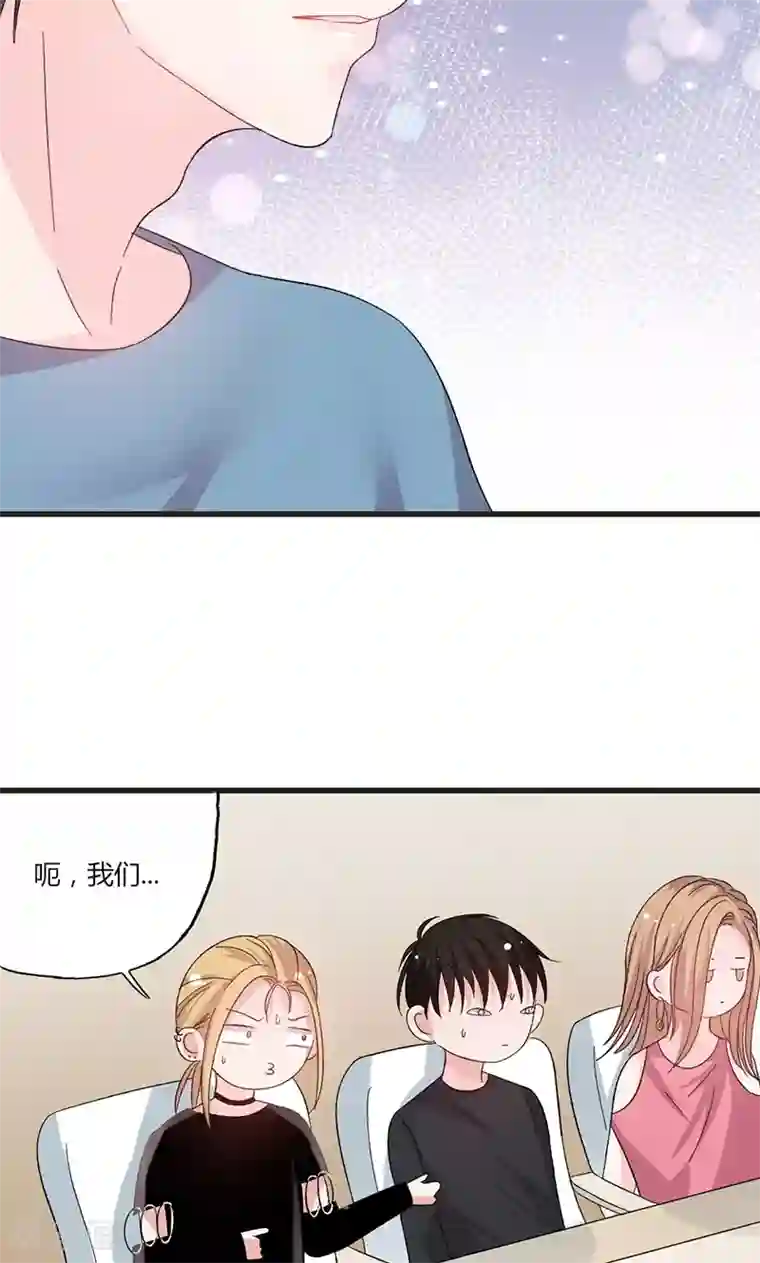 契约总裁：阿Q萌妻第37话 组团围观