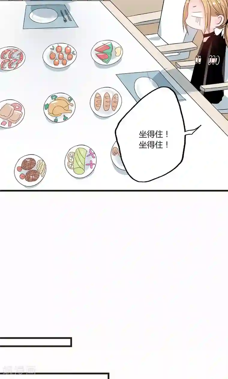 契约总裁：阿Q萌妻第37话 组团围观