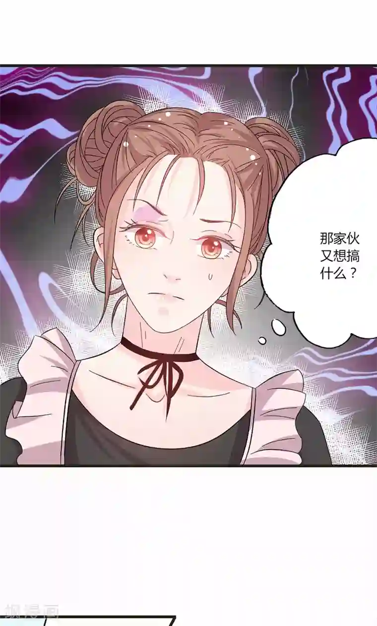 契约总裁：阿Q萌妻第37话 组团围观