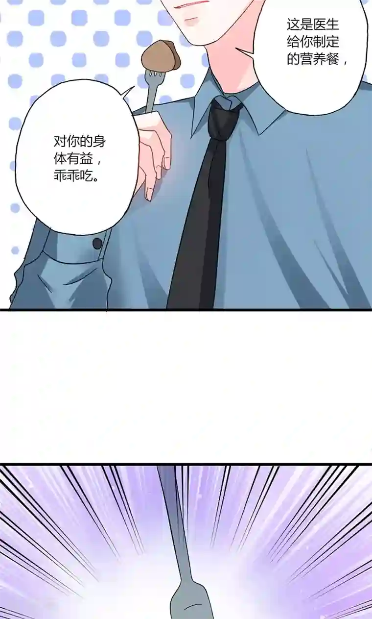 契约总裁：阿Q萌妻第38话 你在乱说什么！