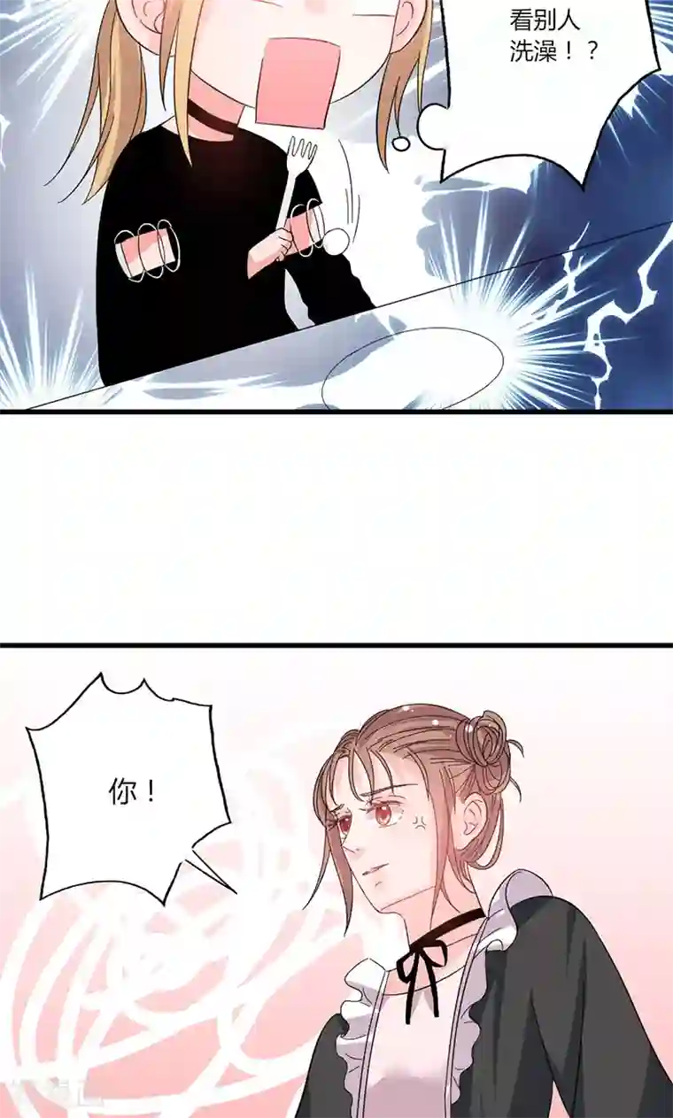 契约总裁：阿Q萌妻第38话 你在乱说什么！