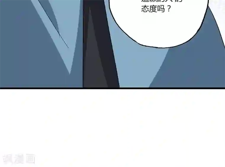 契约总裁：阿Q萌妻第38话 你在乱说什么！