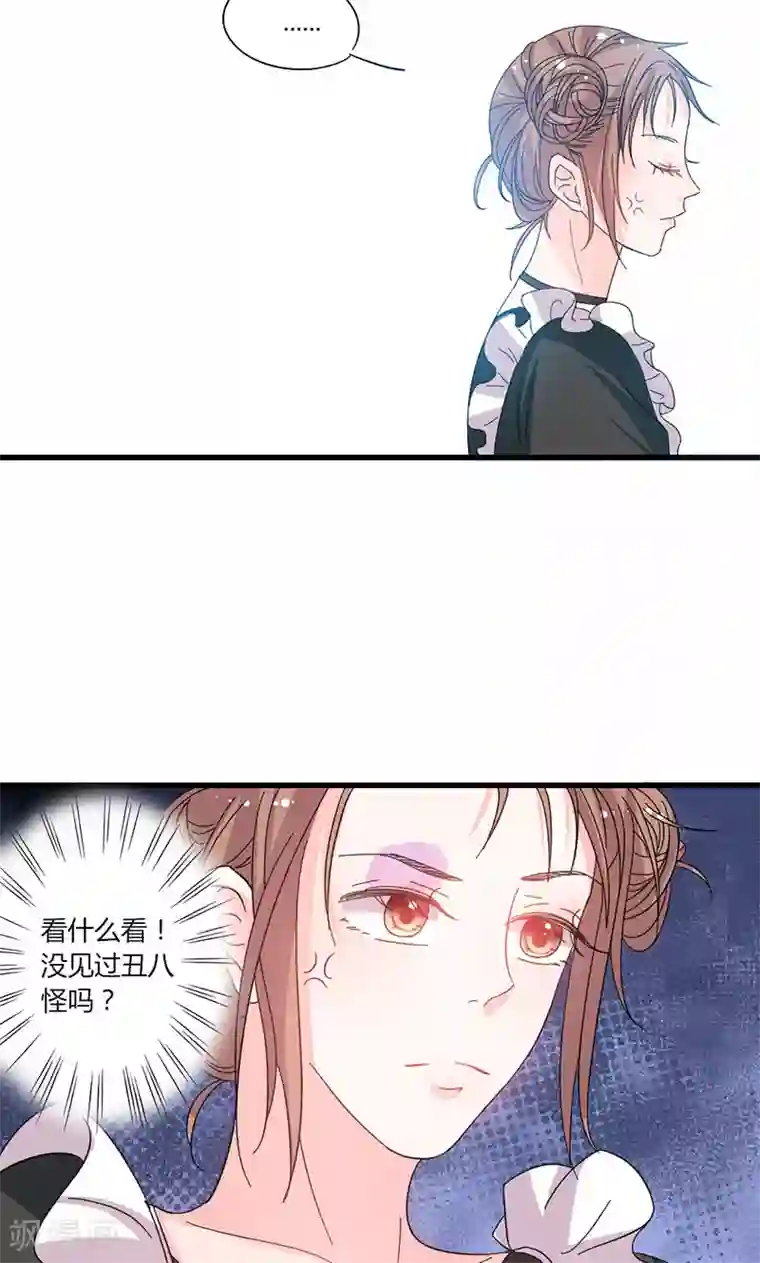 契约总裁：阿Q萌妻第38话 你在乱说什么！