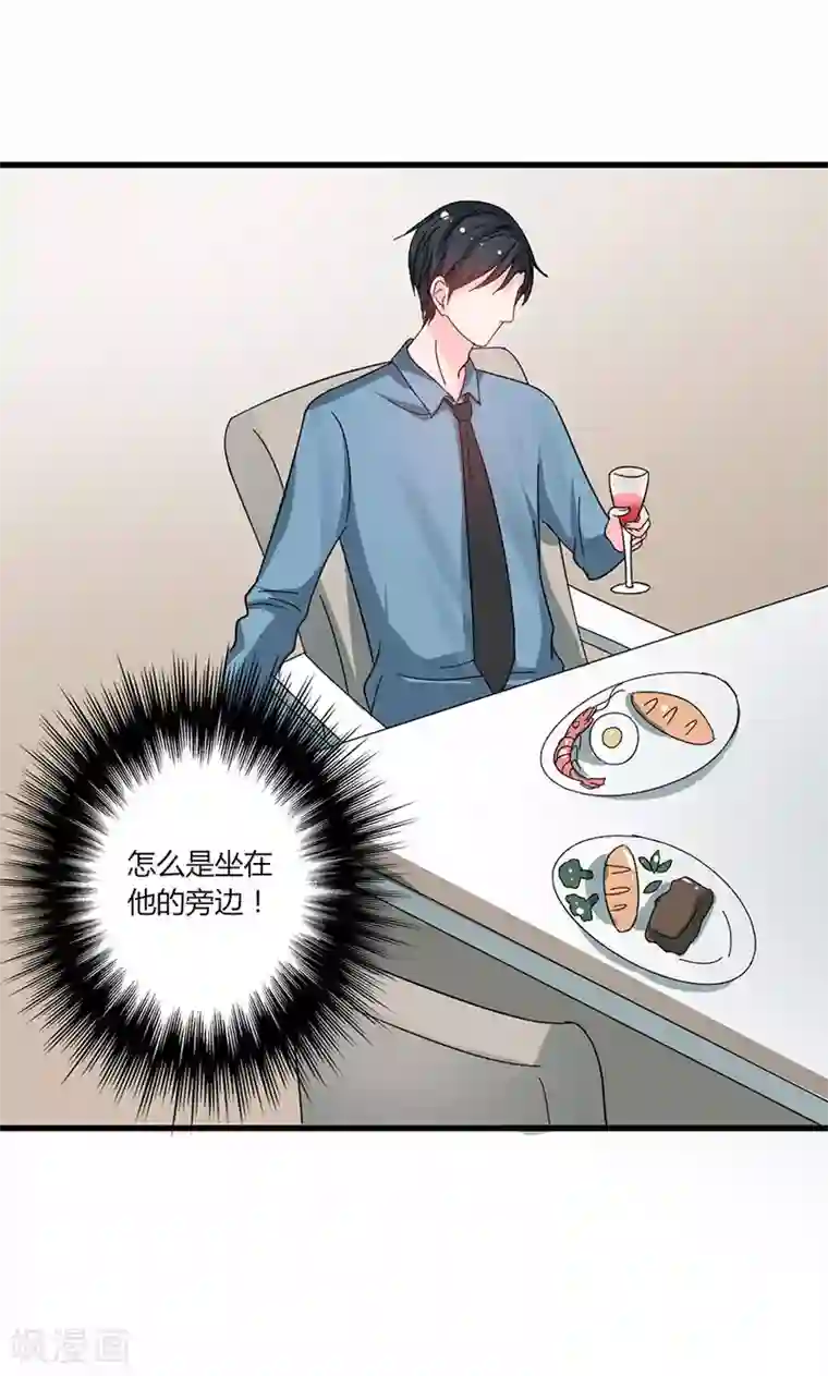 契约总裁：阿Q萌妻第38话 你在乱说什么！