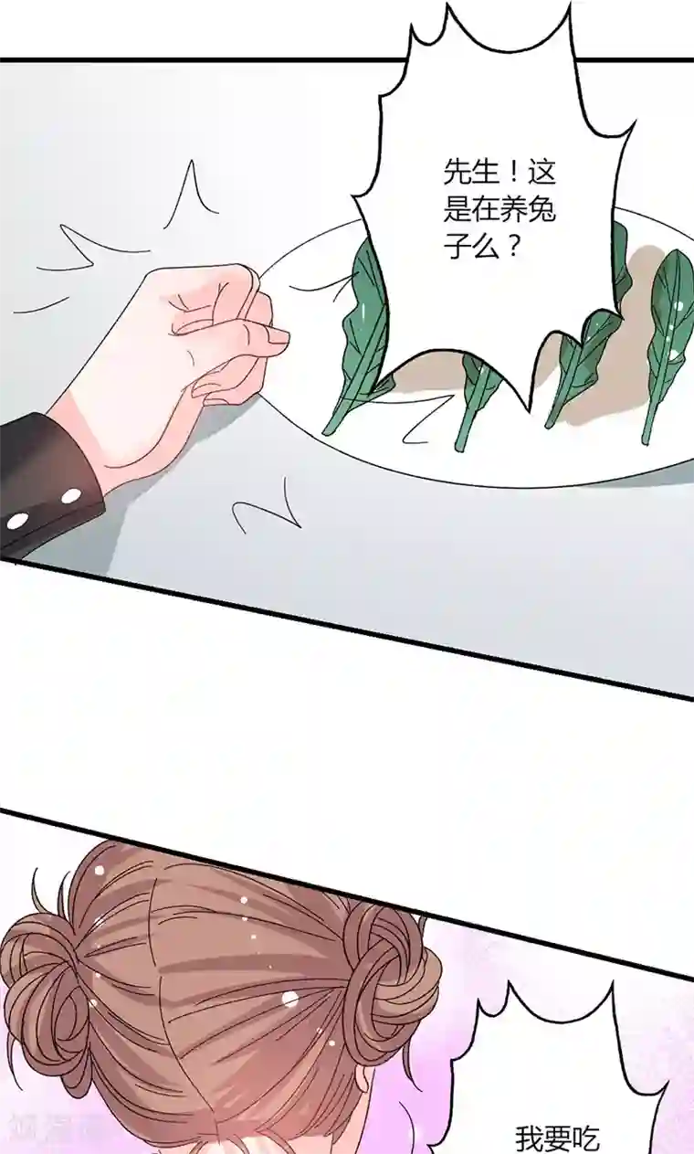 契约总裁：阿Q萌妻第38话 你在乱说什么！