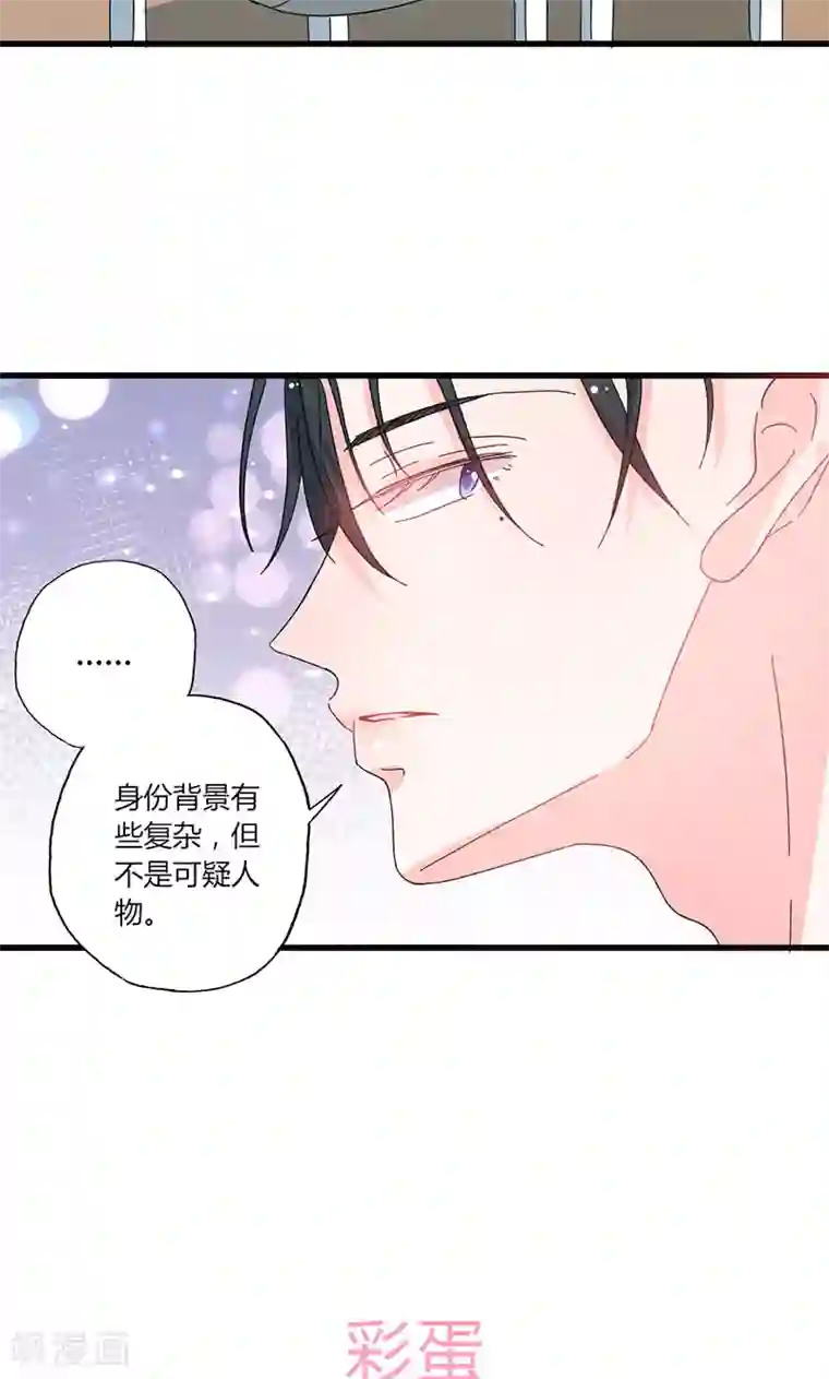 契约总裁：阿Q萌妻第39话 身份背景复杂