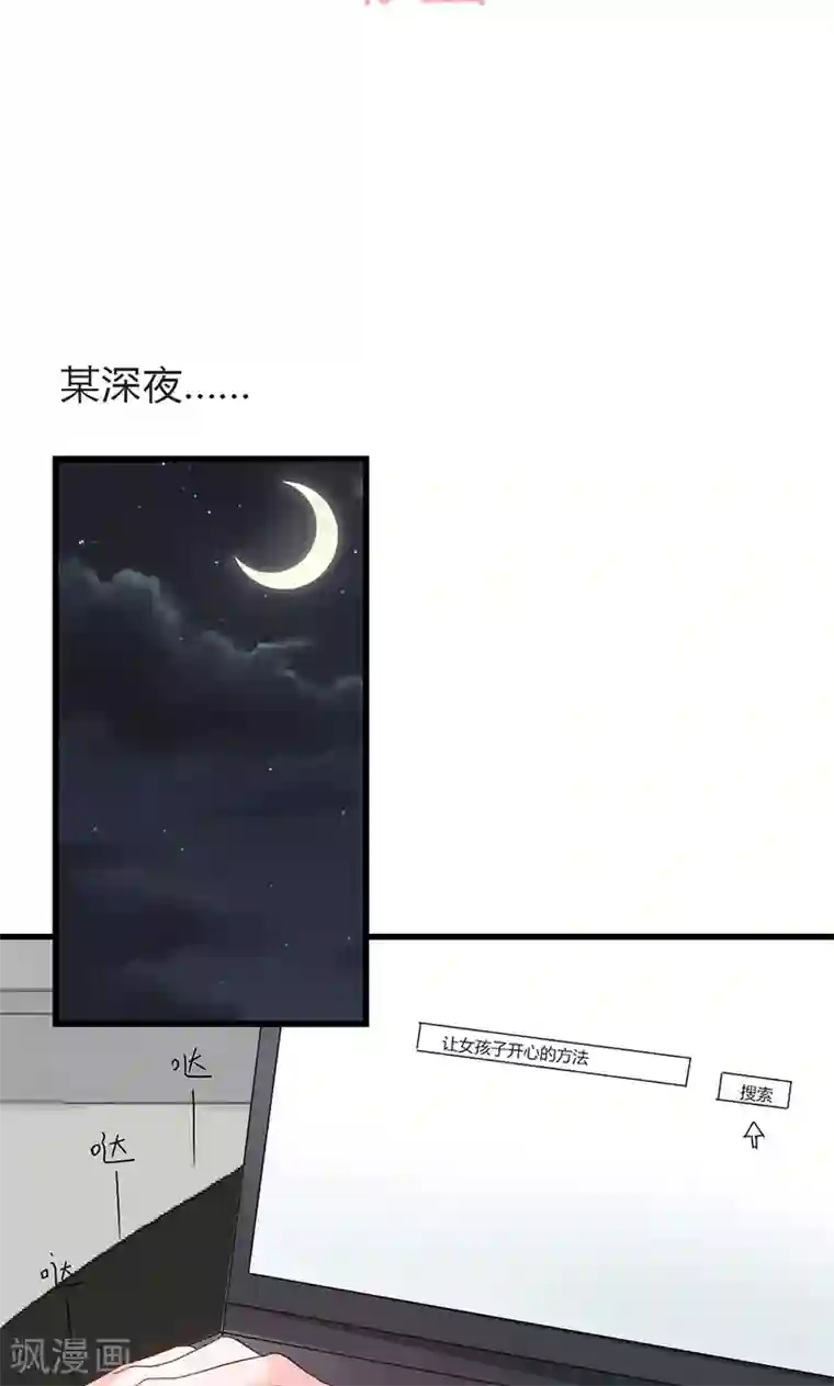 契约总裁：阿Q萌妻第39话 身份背景复杂