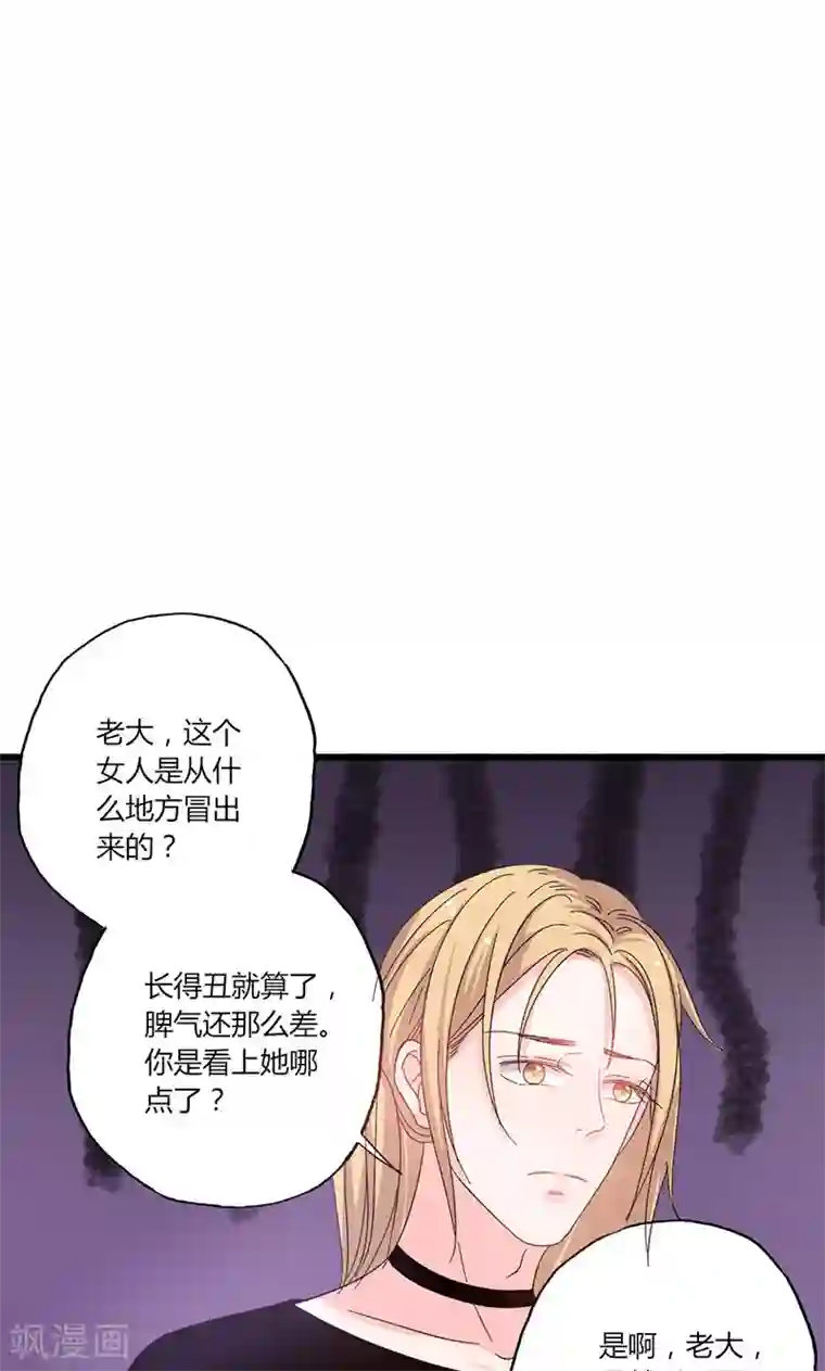 契约总裁：阿Q萌妻第39话 身份背景复杂