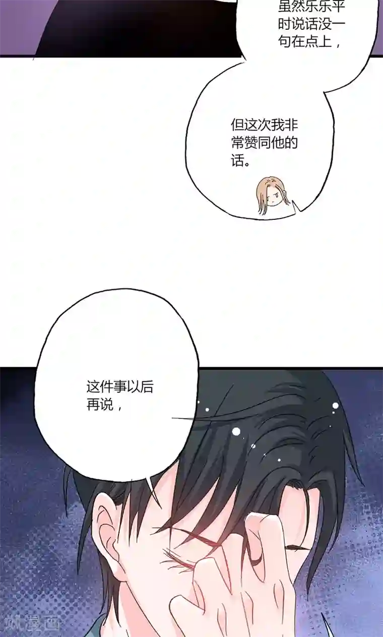 契约总裁：阿Q萌妻第39话 身份背景复杂