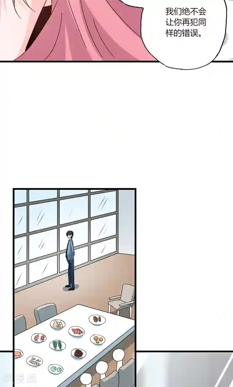 契约总裁：阿Q萌妻第39话 身份背景复杂