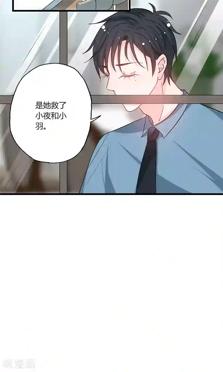 契约总裁：阿Q萌妻第39话 身份背景复杂