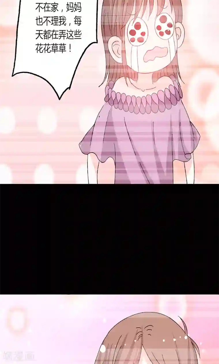 契约总裁：阿Q萌妻第40话 又是回忆起