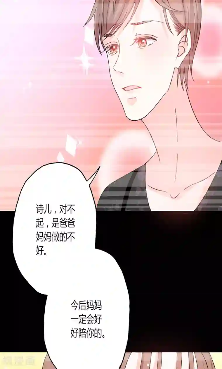 契约总裁：阿Q萌妻第40话 又是回忆起