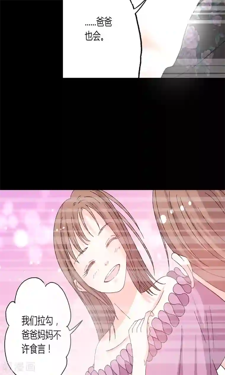 契约总裁：阿Q萌妻第40话 又是回忆起