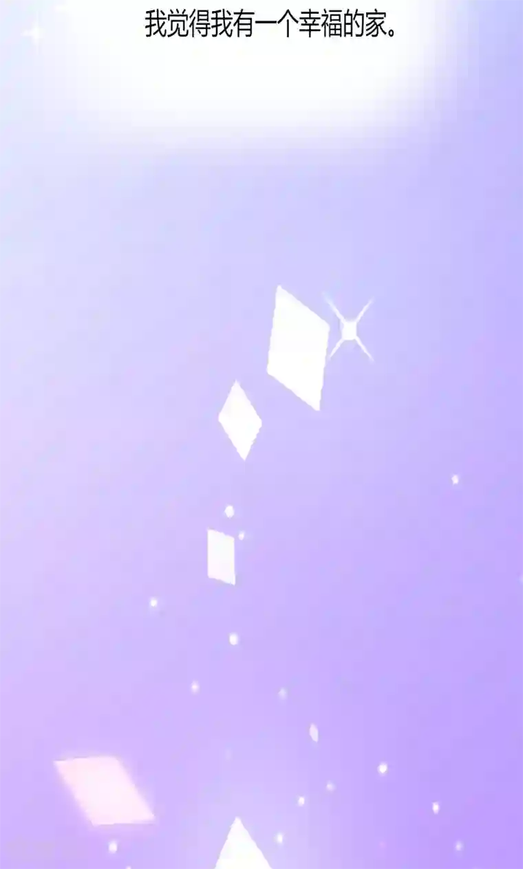 契约总裁：阿Q萌妻第40话 又是回忆起