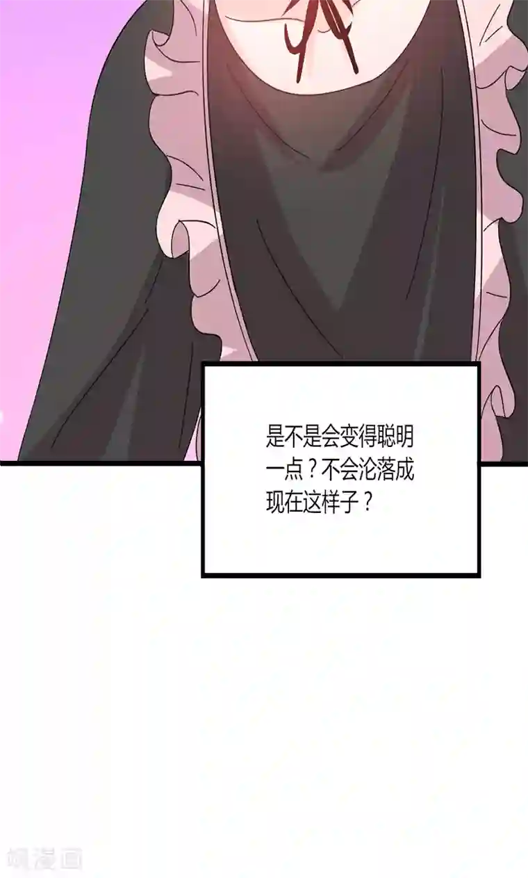 契约总裁：阿Q萌妻第40话 又是回忆起