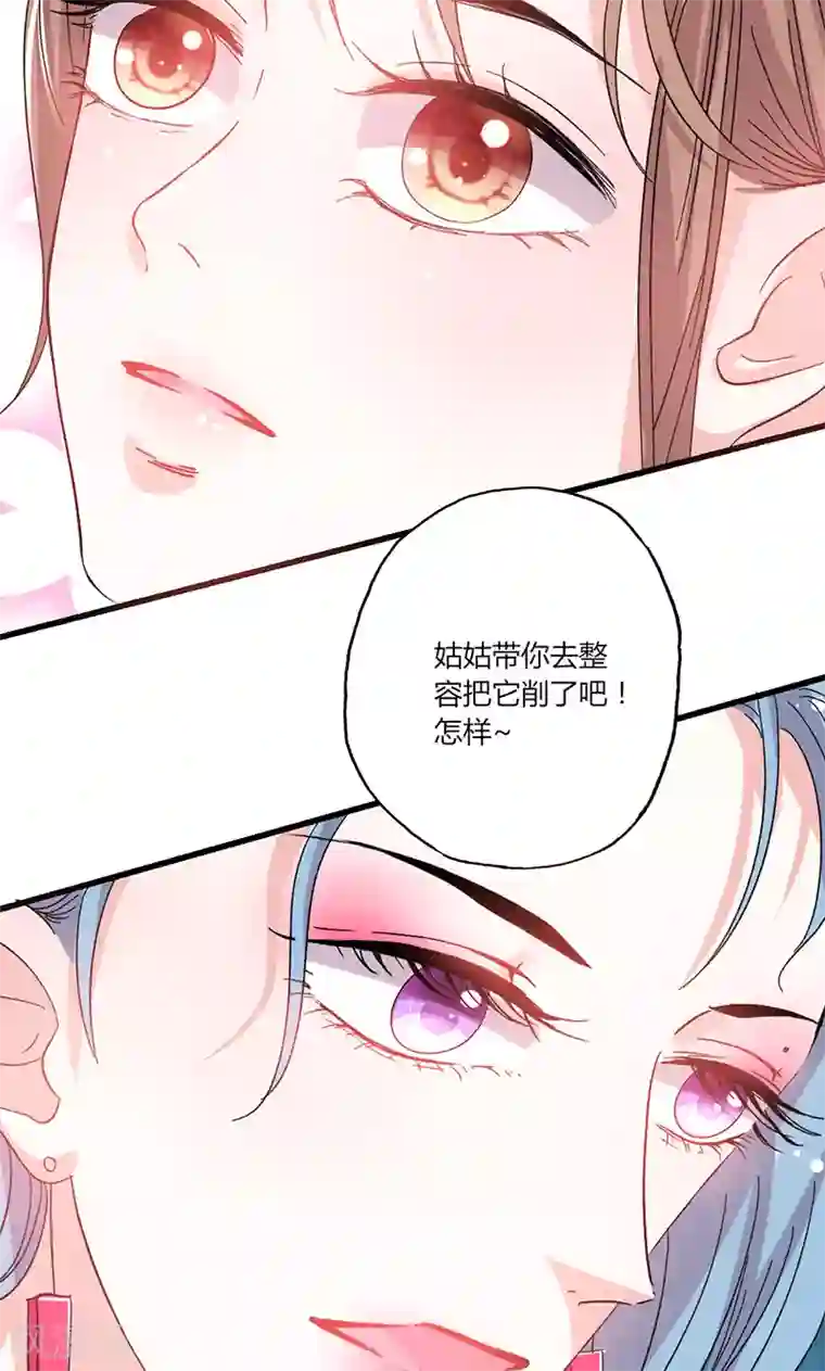 契约总裁：阿Q萌妻第41话 话痨姑姑