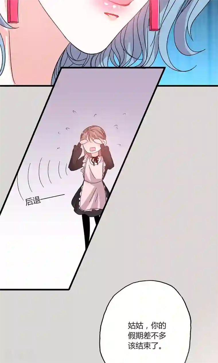 契约总裁：阿Q萌妻第41话 话痨姑姑