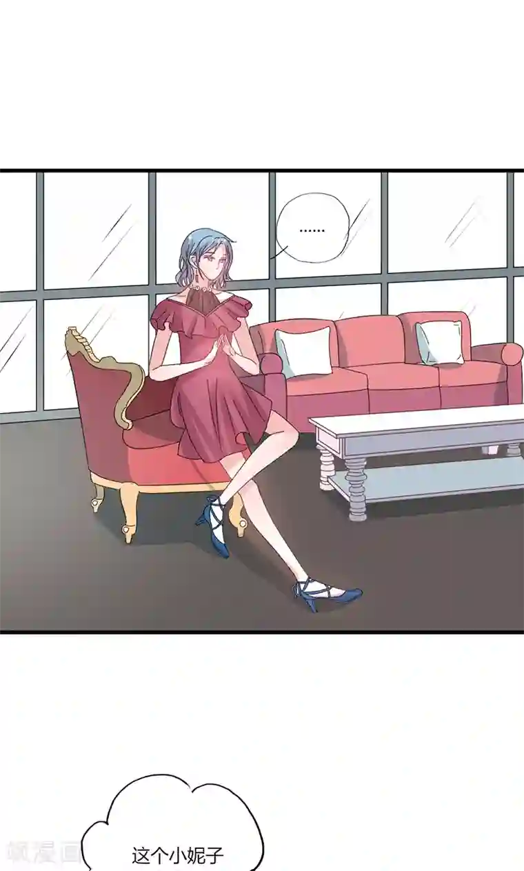 契约总裁：阿Q萌妻第41话 话痨姑姑