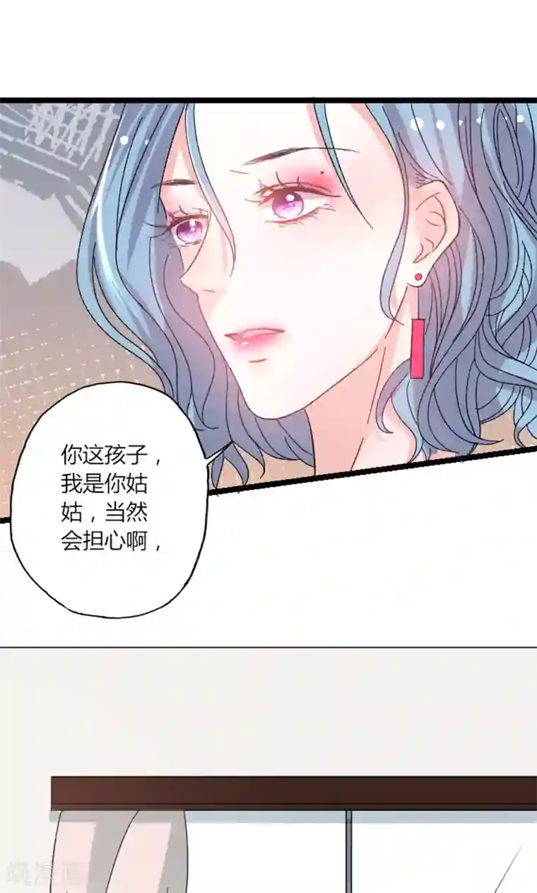 契约总裁：阿Q萌妻第41话 话痨姑姑