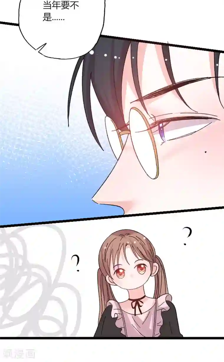 契约总裁：阿Q萌妻第41话 话痨姑姑