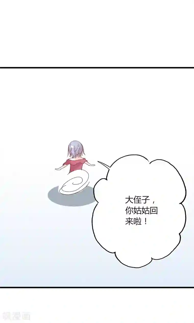 契约总裁：阿Q萌妻第41话 话痨姑姑