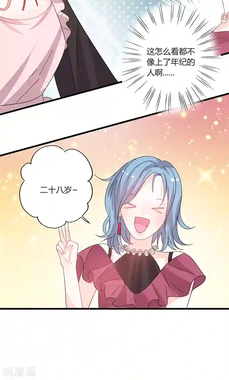 契约总裁：阿Q萌妻第41话 话痨姑姑