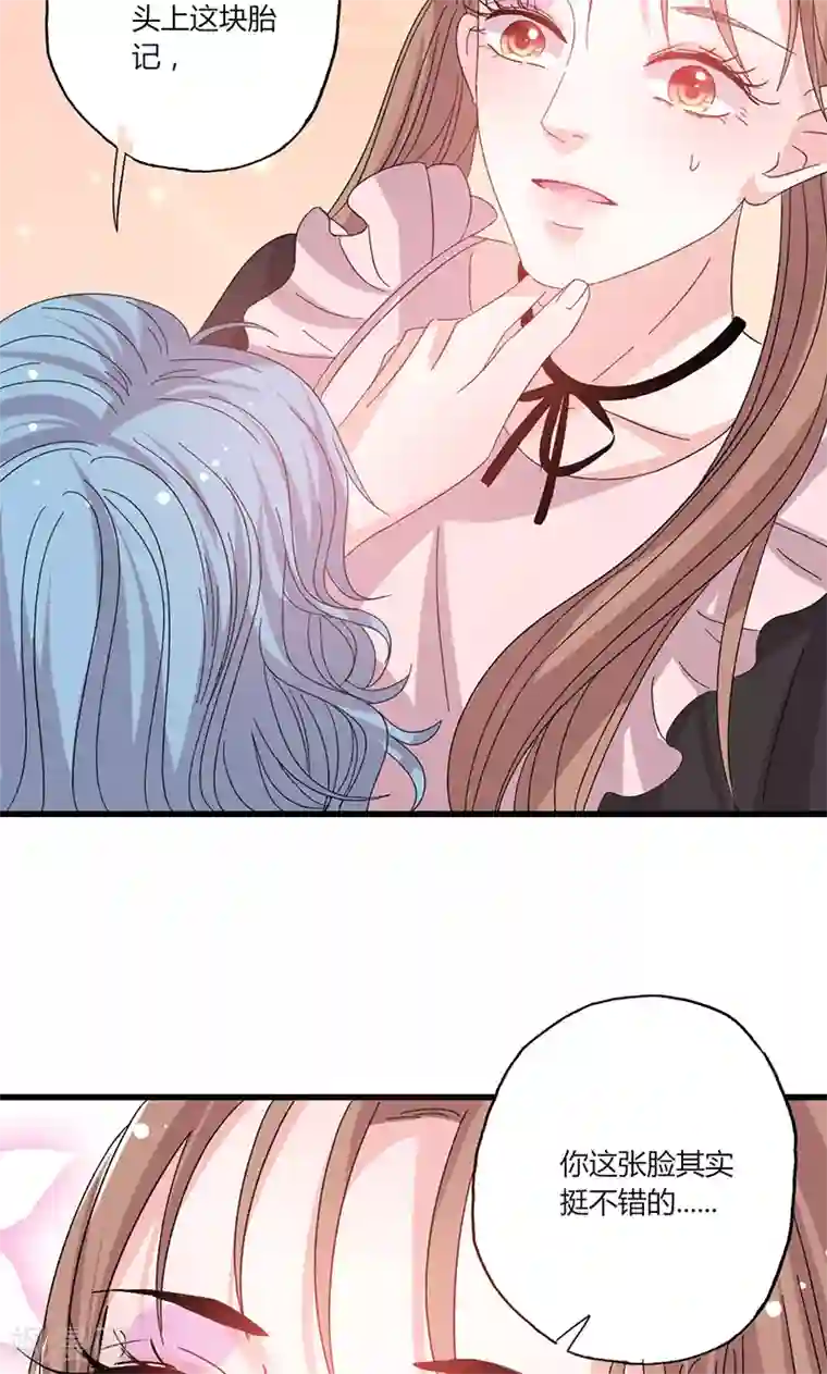 契约总裁：阿Q萌妻第41话 话痨姑姑