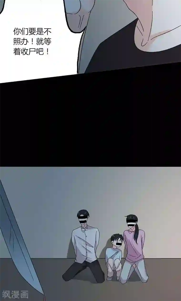 契约总裁：阿Q萌妻第42话 顾睿炎的过去