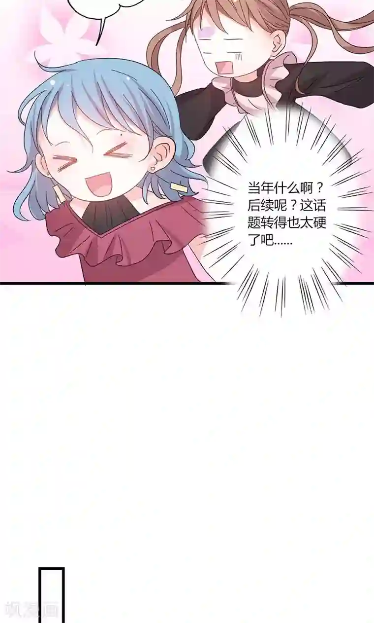 契约总裁：阿Q萌妻第42话 顾睿炎的过去