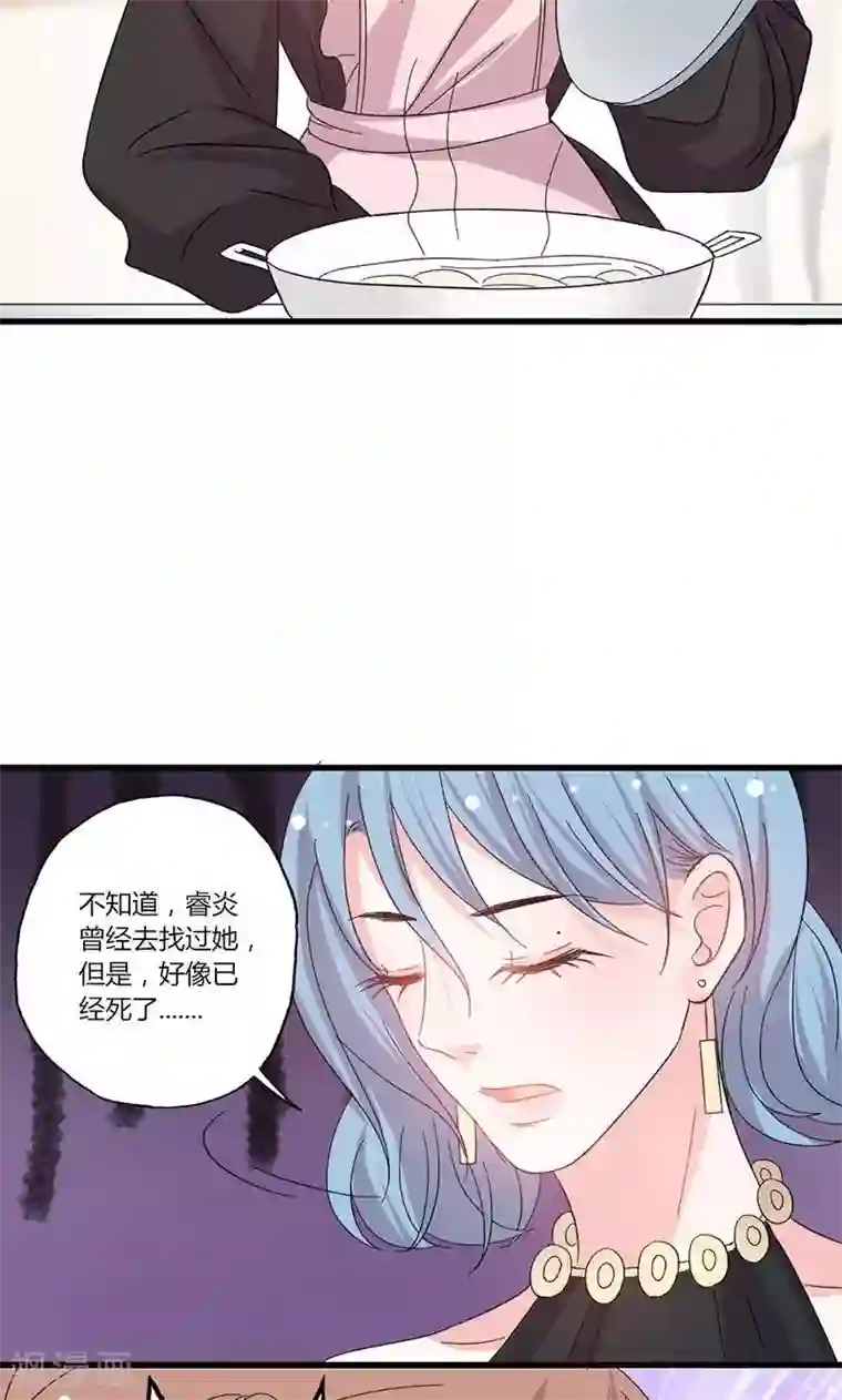 契约总裁：阿Q萌妻第43话 那个女人呢？