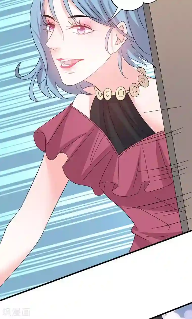 契约总裁：阿Q萌妻第43话 那个女人呢？