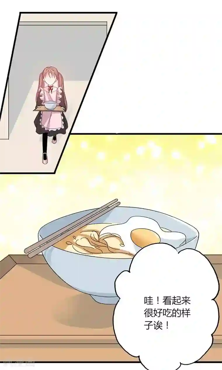 契约总裁：阿Q萌妻第43话 那个女人呢？