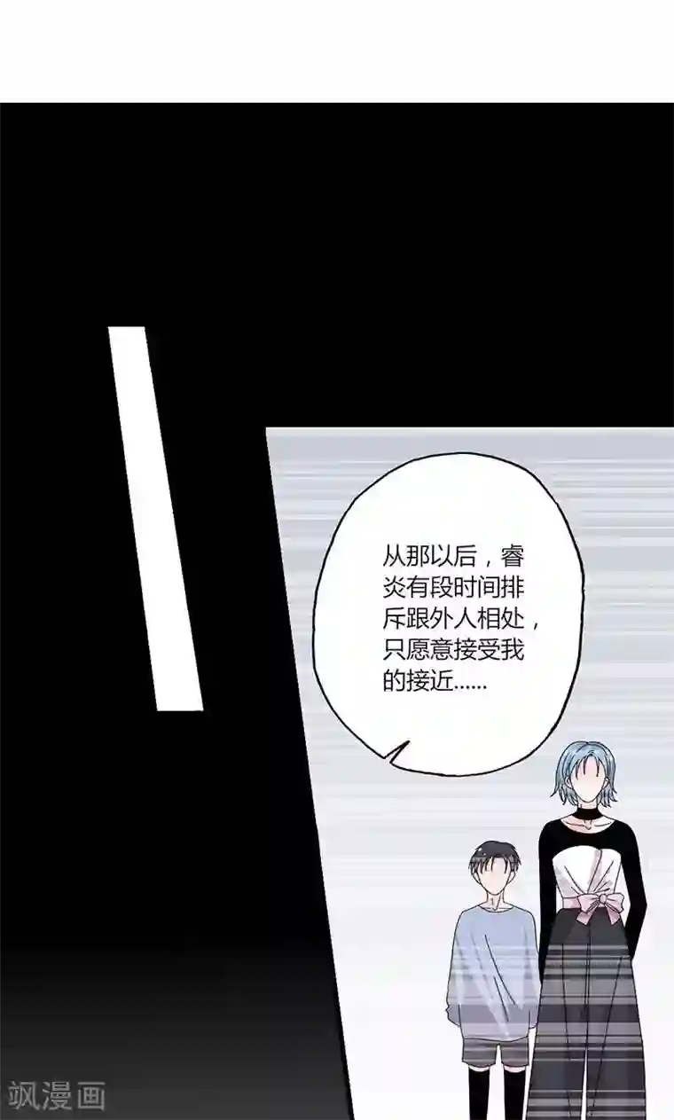 契约总裁：阿Q萌妻第43话 那个女人呢？