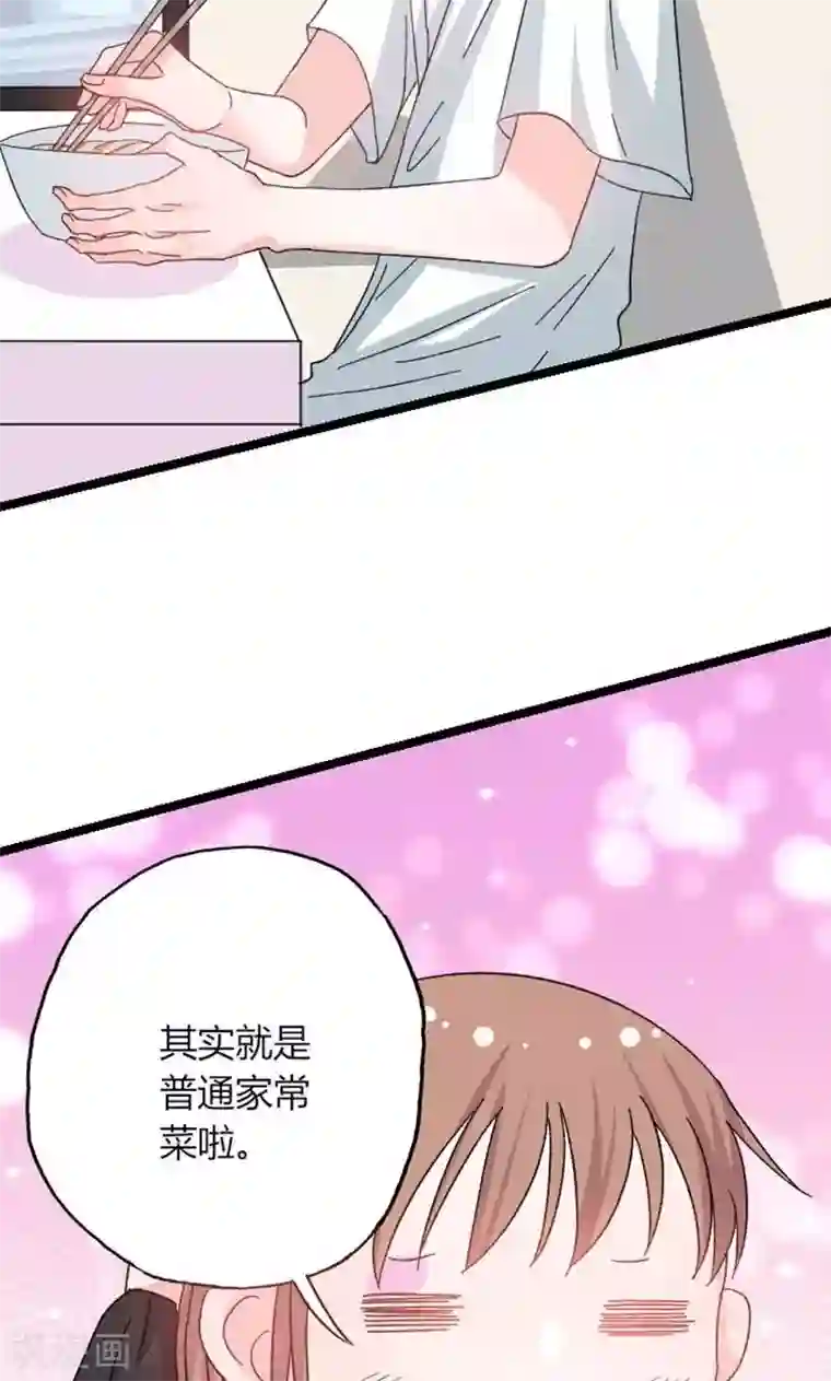 契约总裁：阿Q萌妻第43话 那个女人呢？