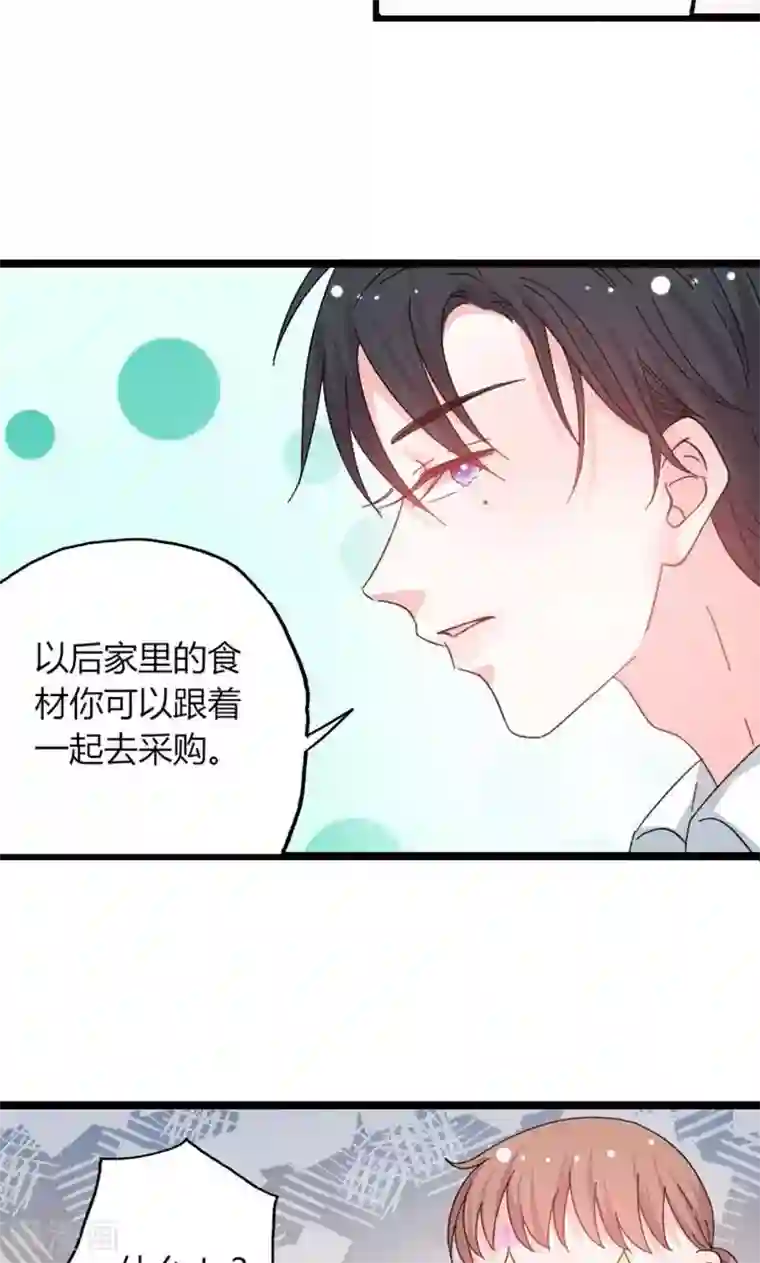 契约总裁：阿Q萌妻第43话 那个女人呢？