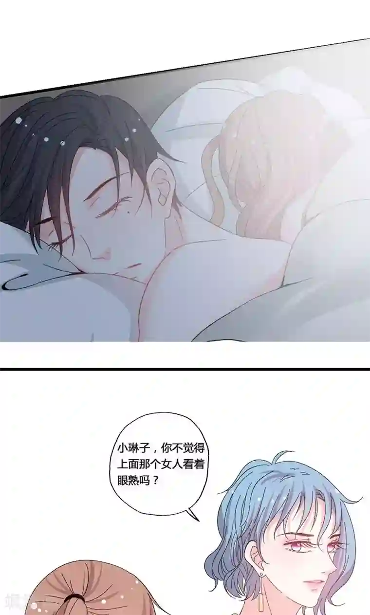 契约总裁：阿Q萌妻第43话 那个女人呢？