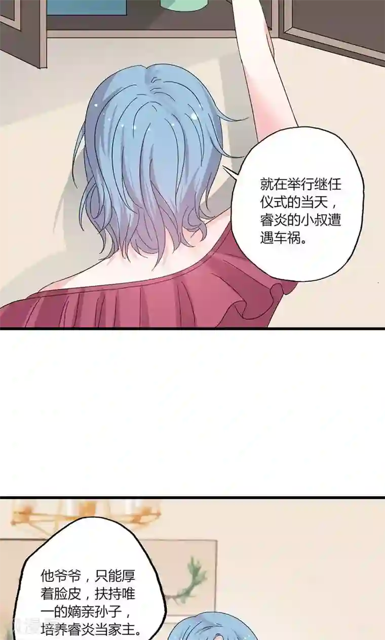 契约总裁：阿Q萌妻第43话 那个女人呢？