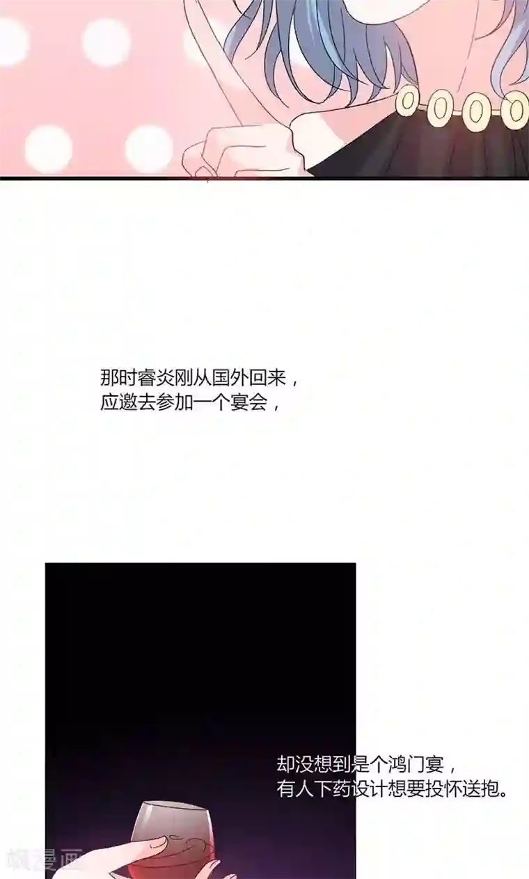 契约总裁：阿Q萌妻第43话 那个女人呢？