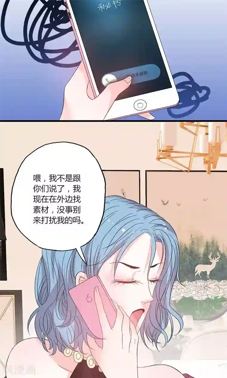 契约总裁：阿Q萌妻第44话 出逃有望